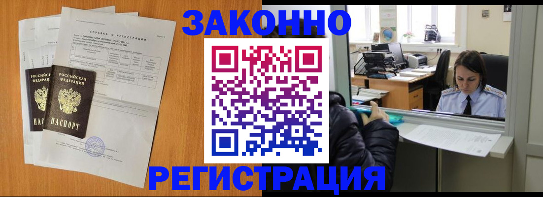 прописка для школы в Миассе