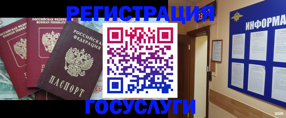 найти адрес прописки в Миассе