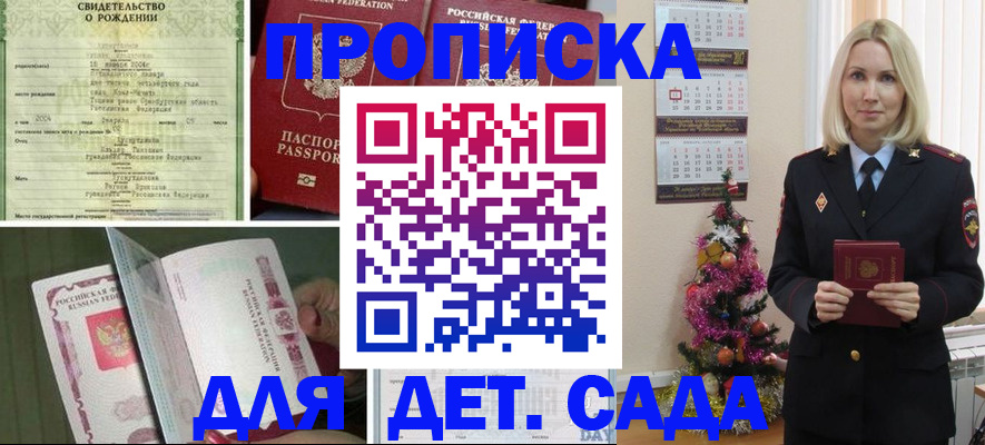 регистрация для школы в Миассе