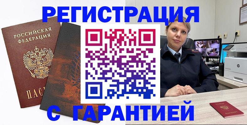 пропишу в квартире в Миассе